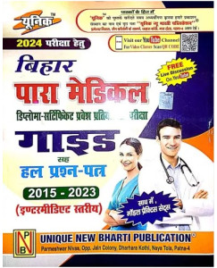 Bihar Para Medical Guide